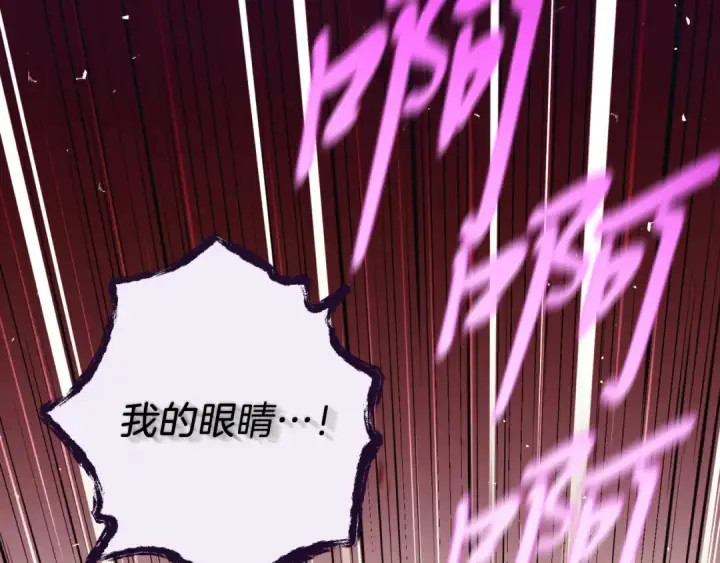 《飞雷刀》第178话 天劫图147