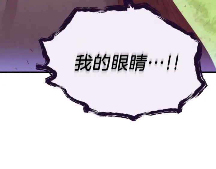 《飞雷刀》第178话 天劫图150