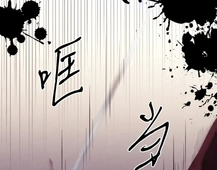 《飞雷刀》第178话 天劫图165