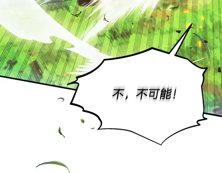 《飞雷刀》第178话 天劫图173