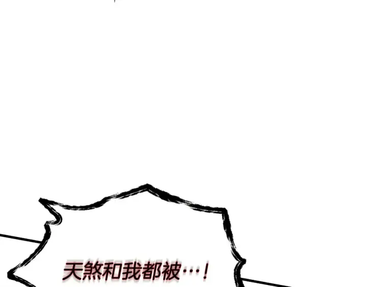 《飞雷刀》第178话 天劫图174