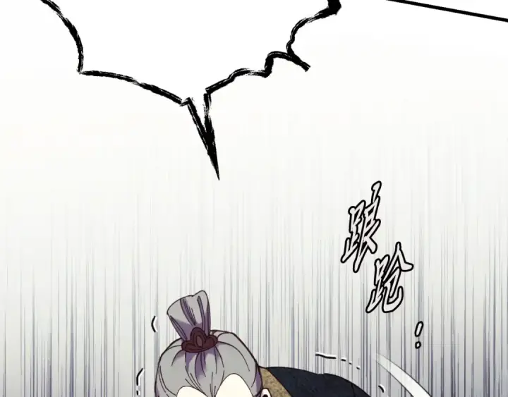 《飞雷刀》第178话 天劫图175