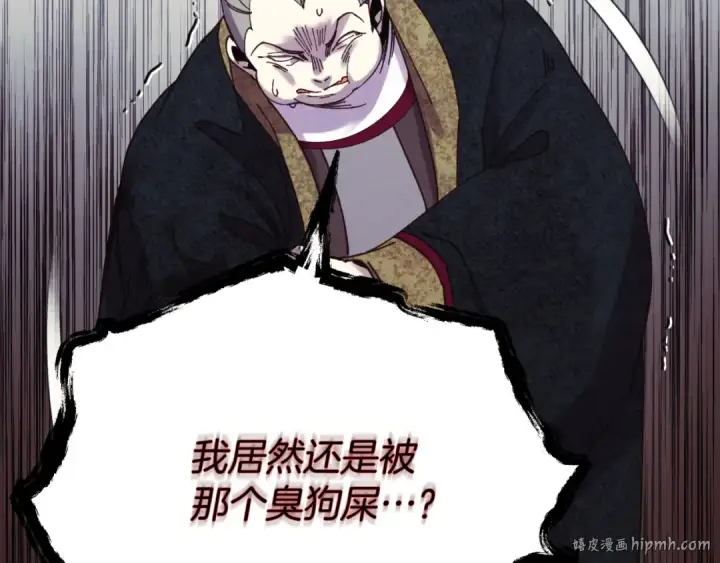 《飞雷刀》第178话 天劫图176