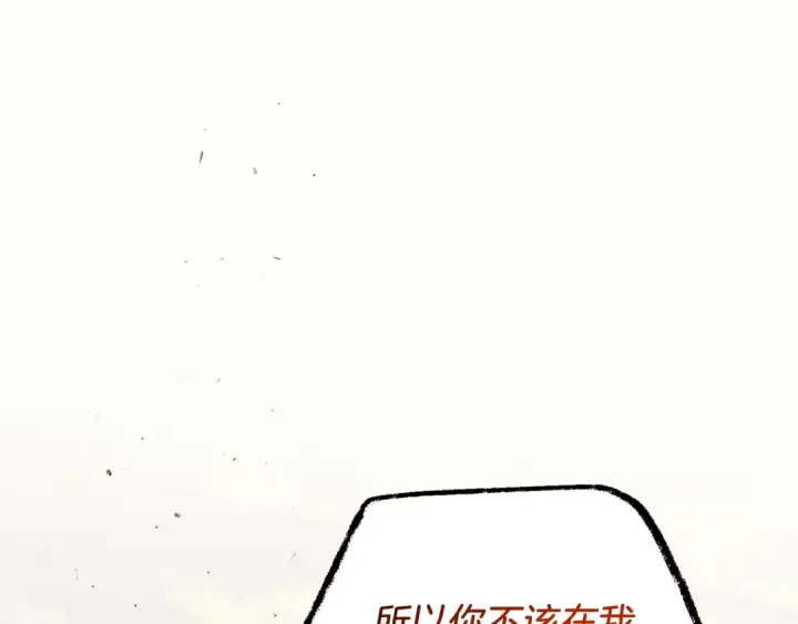 《飞雷刀》第178话 天劫图179