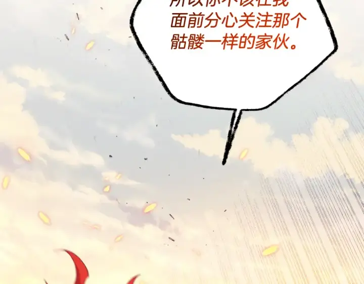 《飞雷刀》第178话 天劫图180