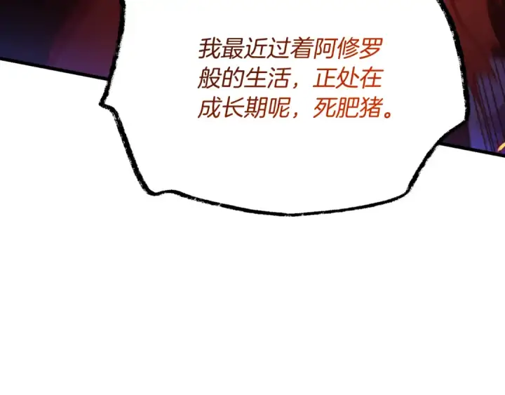 《飞雷刀》第178话 天劫图183