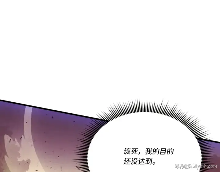 《飞雷刀》第178话 天劫图184