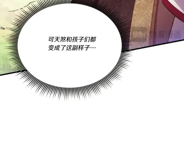 《飞雷刀》第178话 天劫图186