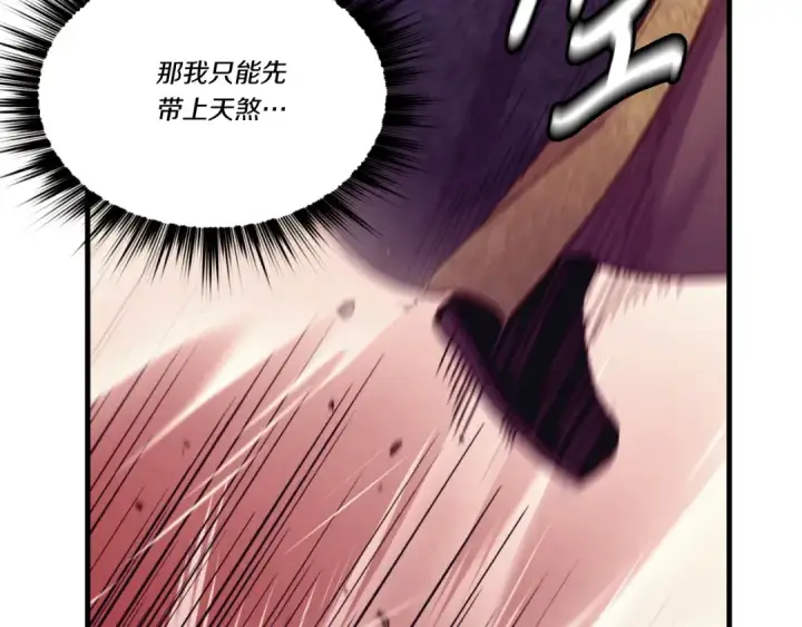 《飞雷刀》第178话 天劫图188