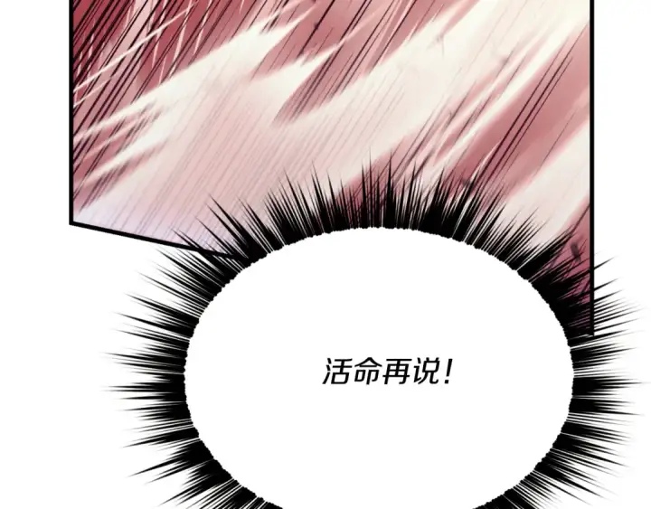 《飞雷刀》第178话 天劫图189