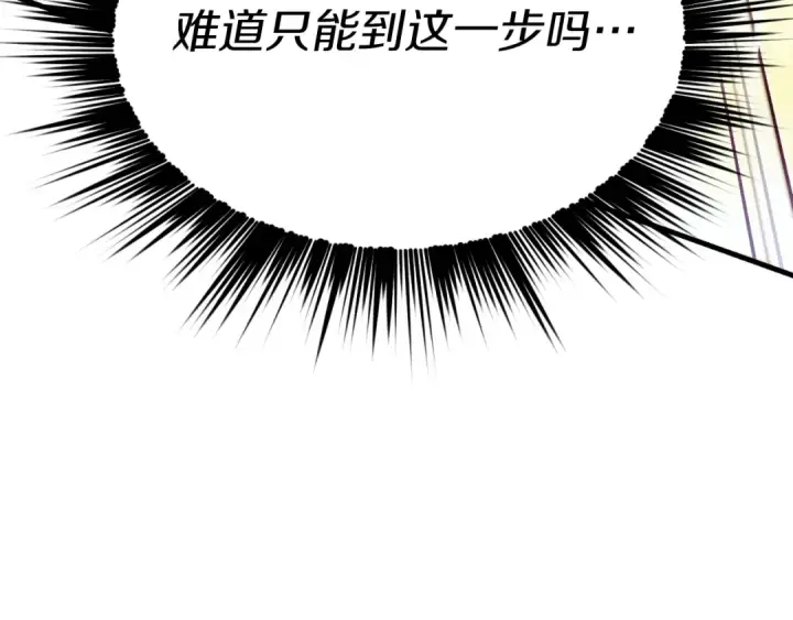 《飞雷刀》第178话 天劫图19