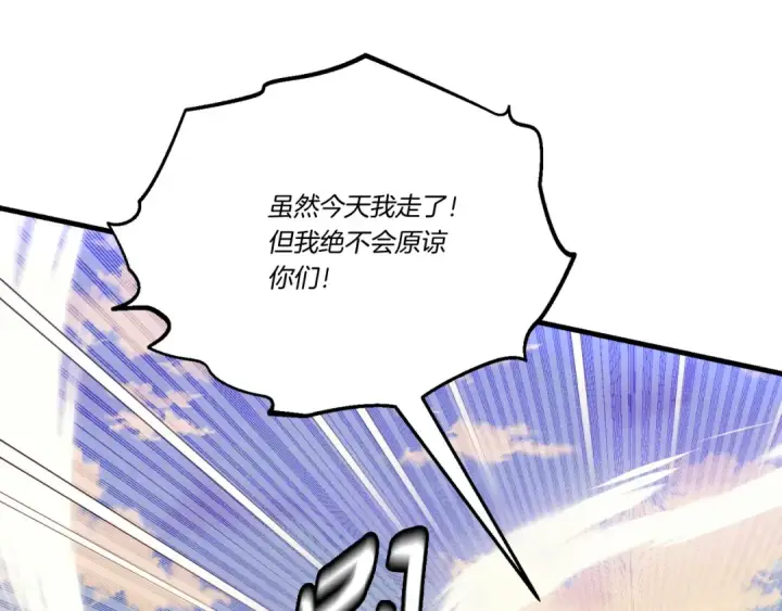 《飞雷刀》第178话 天劫图191