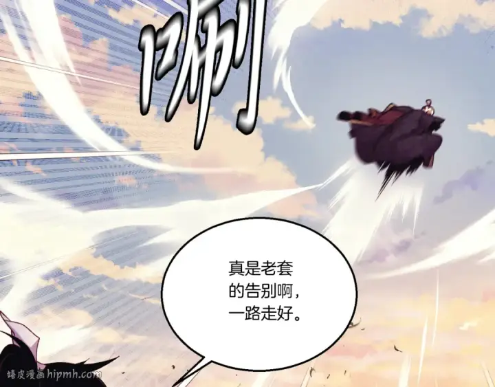 《飞雷刀》第178话 天劫图192
