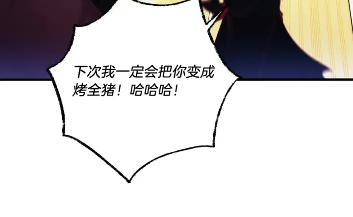 《飞雷刀》第178话 天劫图194