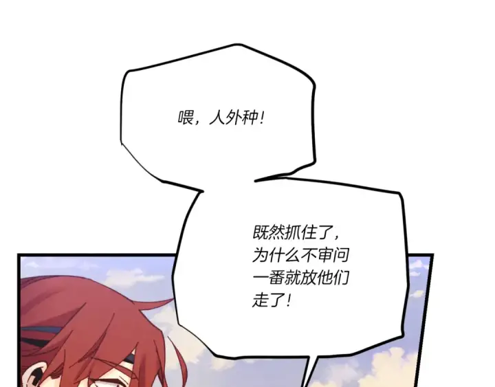 《飞雷刀》第178话 天劫图196