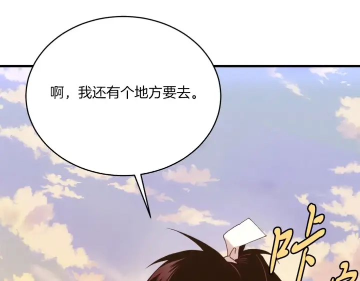 《飞雷刀》第178话 天劫图199