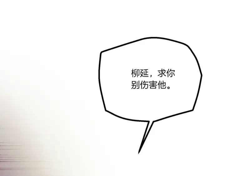 《飞雷刀》第178话 天劫图202