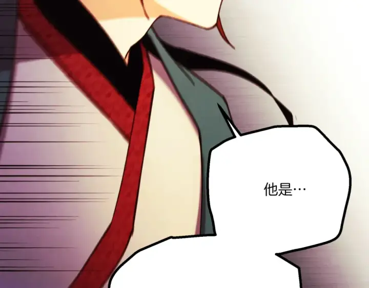 《飞雷刀》第178话 天劫图204