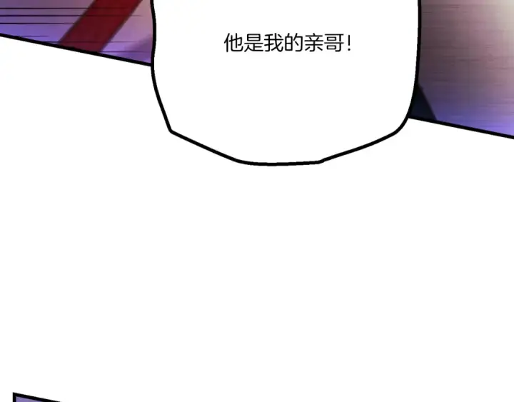 《飞雷刀》第178话 天劫图205