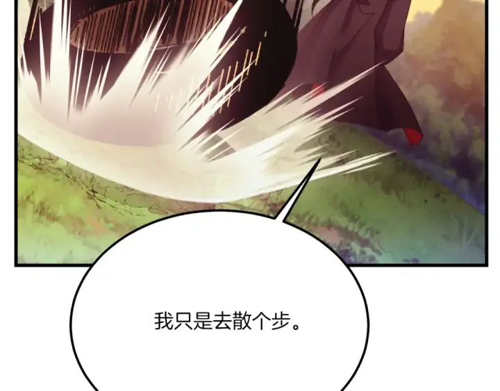 《飞雷刀》第178话 天劫图213