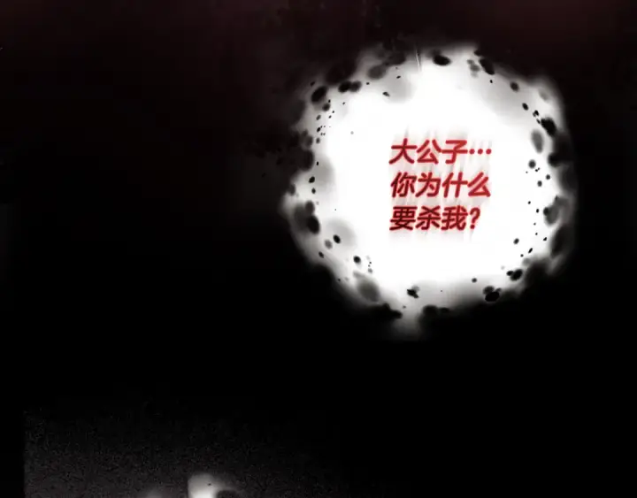 《飞雷刀》第178话 天劫图217