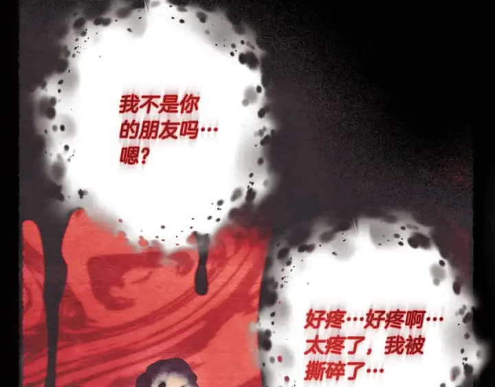 《飞雷刀》第178话 天劫图218