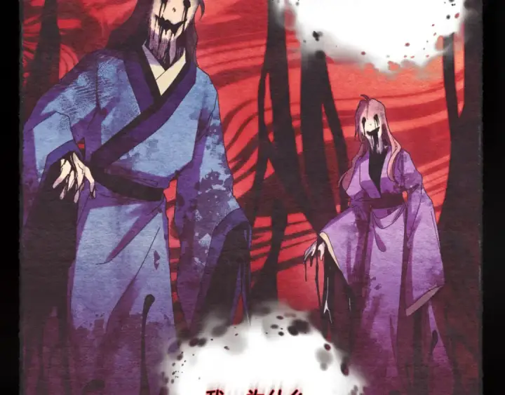 《飞雷刀》第178话 天劫图219