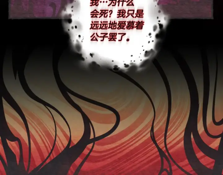 《飞雷刀》第178话 天劫图220