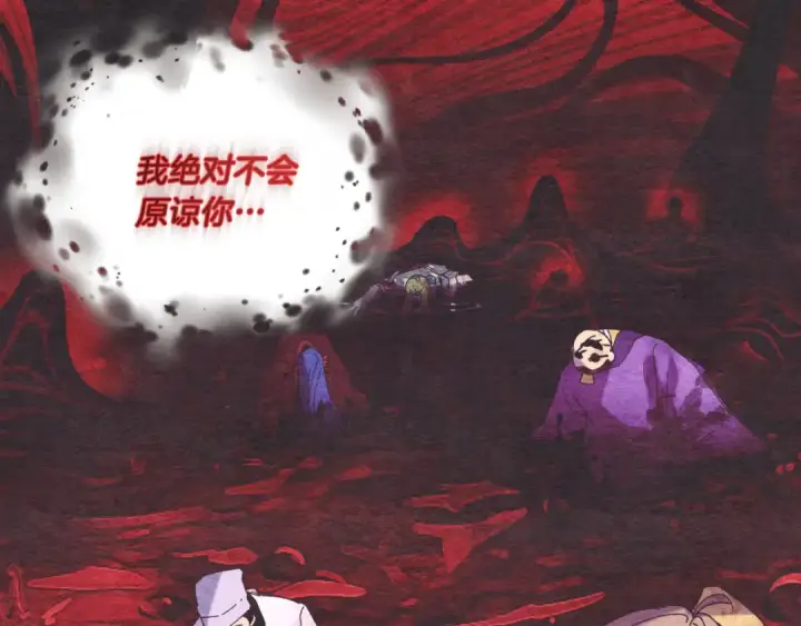 《飞雷刀》第178话 天劫图221