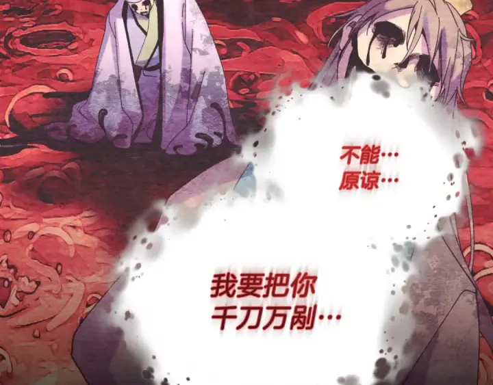 《飞雷刀》第178话 天劫图222