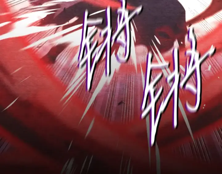 《飞雷刀》第178话 天劫图229