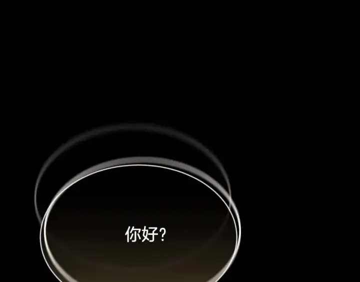 《飞雷刀》第178话 天劫图231