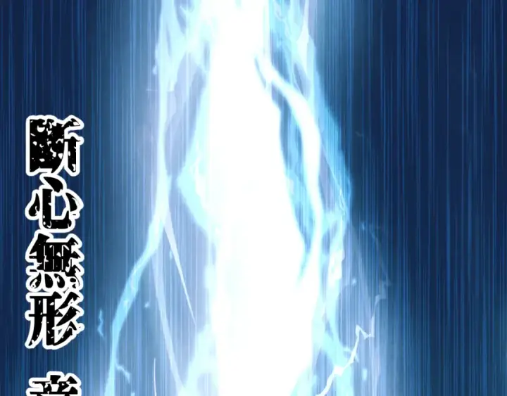 《飞雷刀》第178话 天劫图237