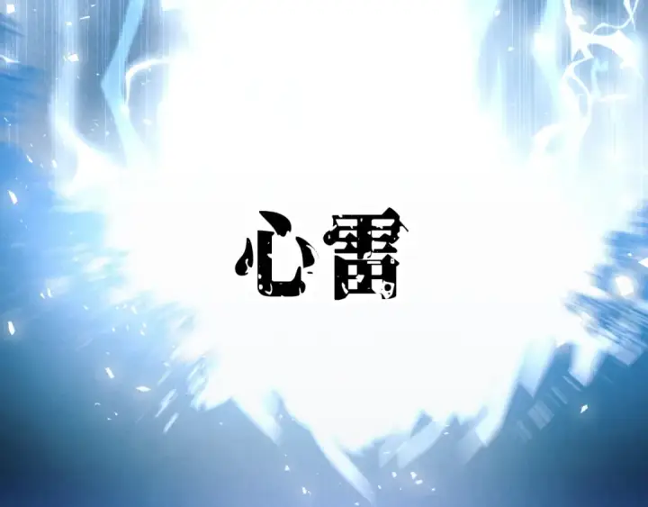 《飞雷刀》第178话 天劫图239