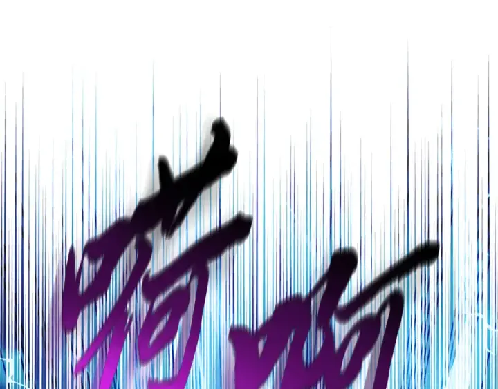 《飞雷刀》第178话 天劫图241
