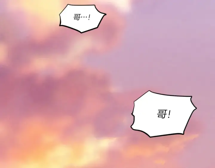 《飞雷刀》第178话 天劫图252