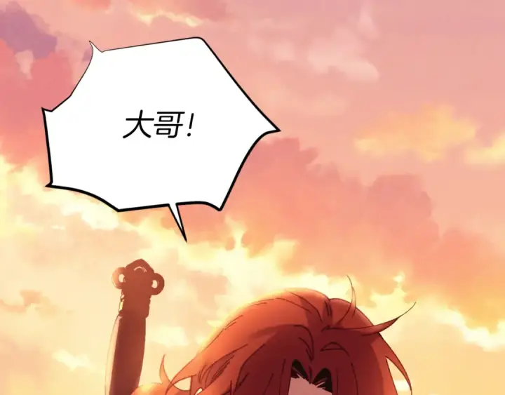 《飞雷刀》第178话 天劫图254