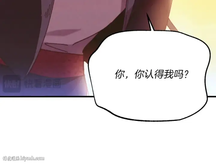《飞雷刀》第178话 天劫图256