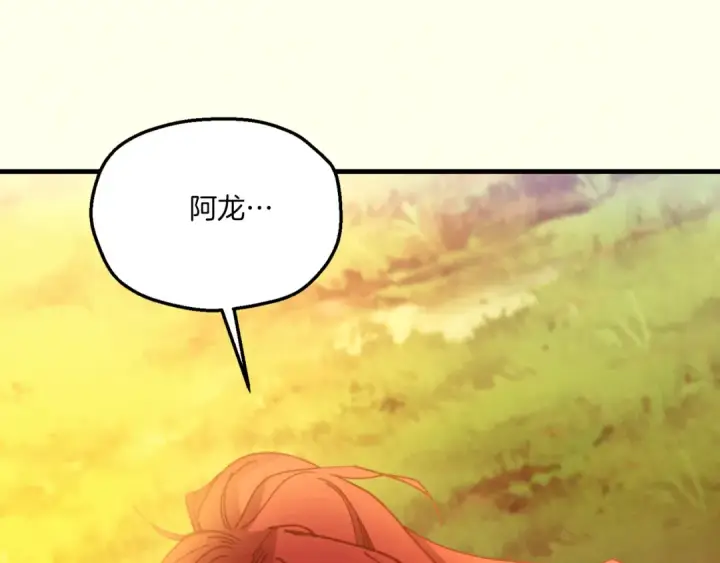 《飞雷刀》第178话 天劫图257