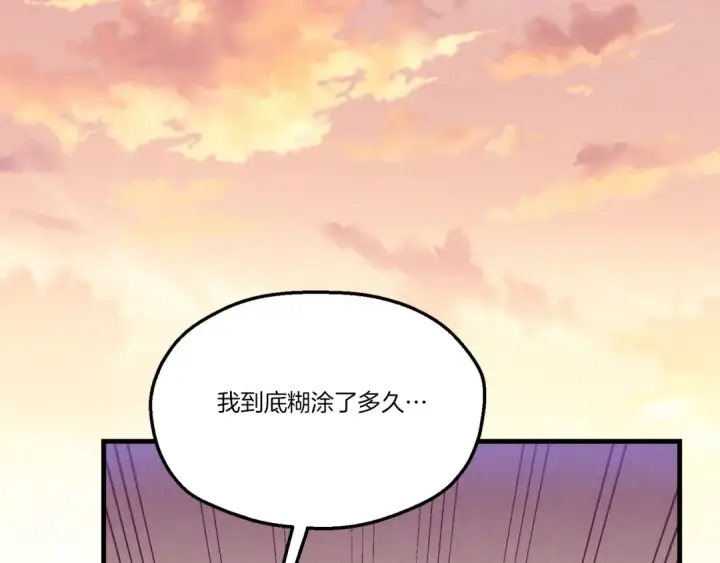 《飞雷刀》第178话 天劫图261