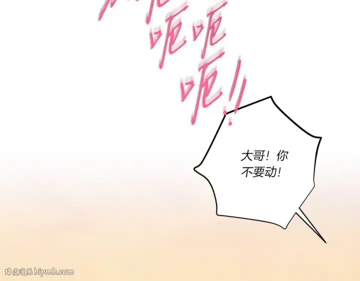 《飞雷刀》第178话 天劫图264
