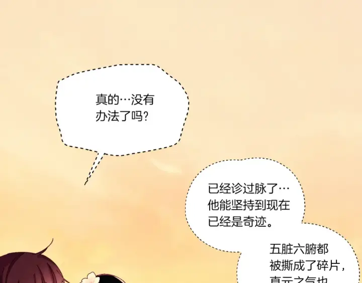 《飞雷刀》第178话 天劫图265