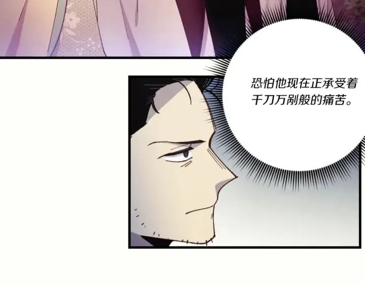 《飞雷刀》第178话 天劫图267