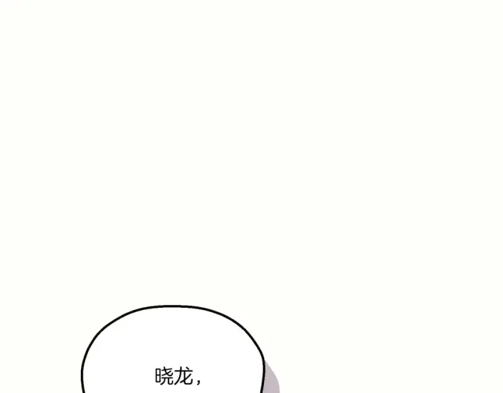 《飞雷刀》第178话 天劫图268