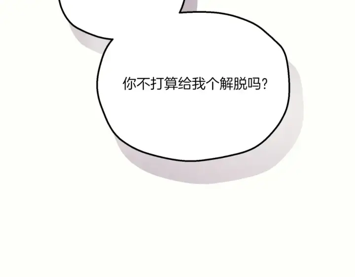 《飞雷刀》第178话 天劫图269