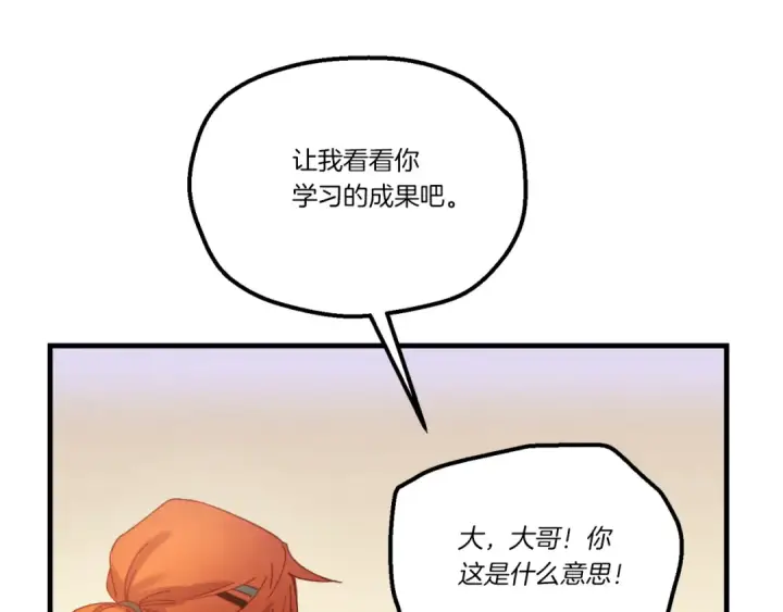 《飞雷刀》第178话 天劫图271