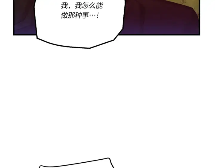 《飞雷刀》第178话 天劫图273