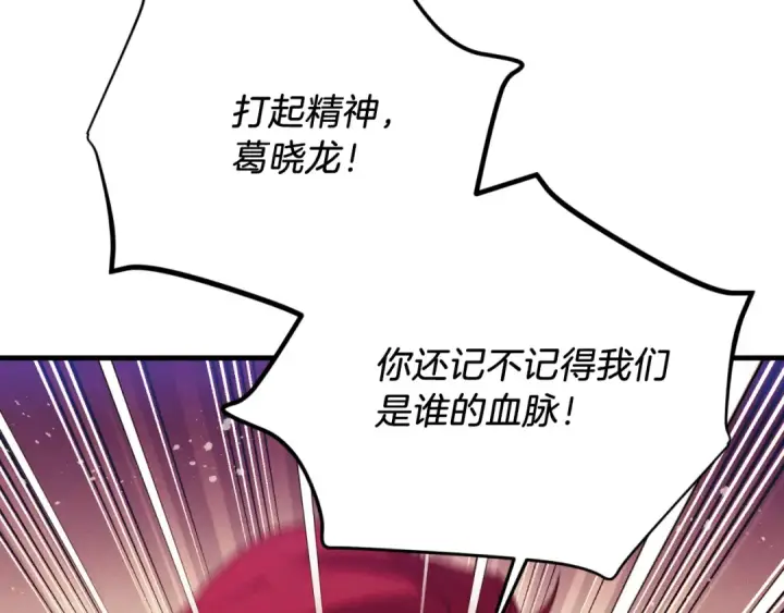 《飞雷刀》第178话 天劫图274