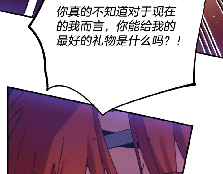 《飞雷刀》第178话 天劫图277