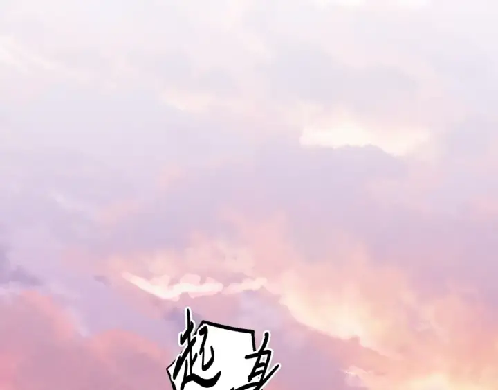 《飞雷刀》第178话 天劫图281